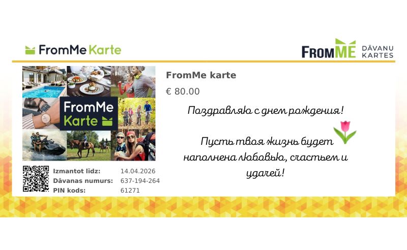 fromme podarochnaja karta