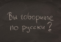 Общий курс русского языка Alius Lingua, 20 учебных часов